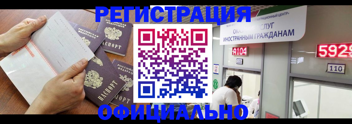 регистрация в Казани