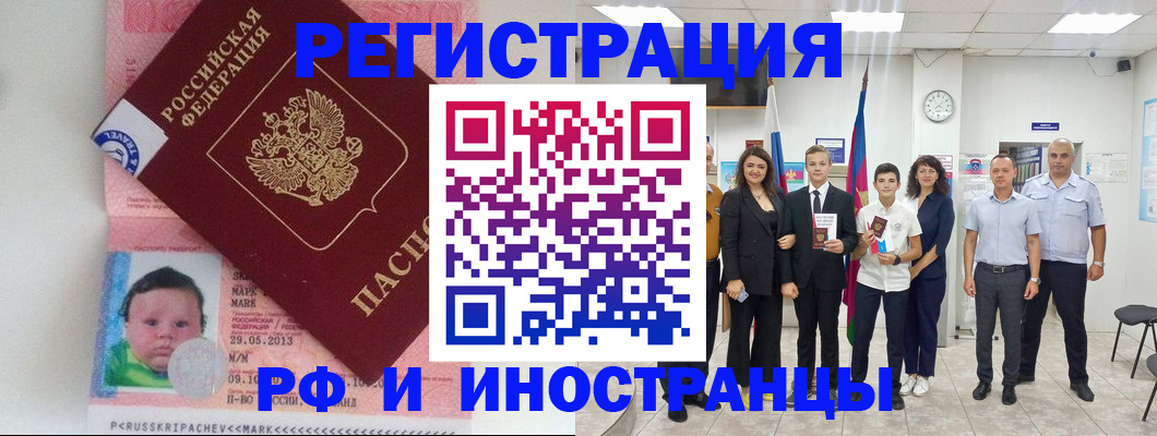 прописка для работы в Казани