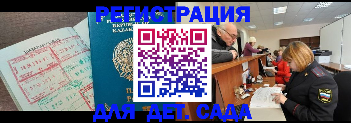 прописка гарантия в Казани